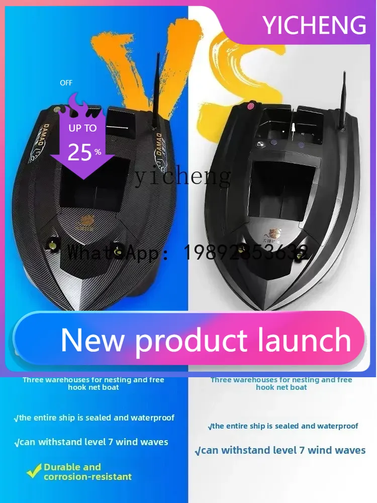Fishing Boat Gps - เรือตกปลาควบคุมระยะไกล X8 ระบบระบุตำแหน่ง GPS 12V กำลังสูง